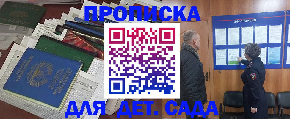 временная регистрация для всех в Чебаркуле