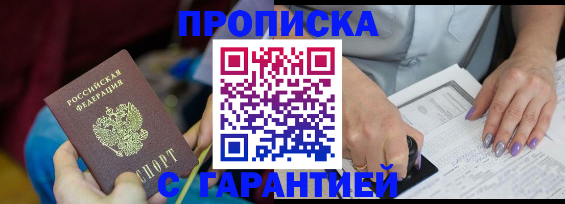 временная регистрация законно в Чебаркуле